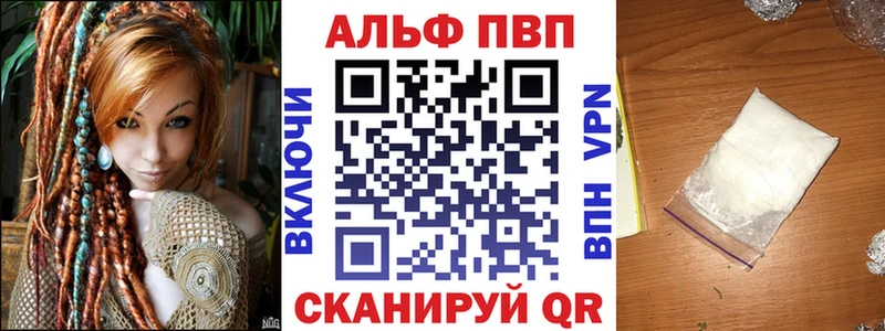 Купить закладки Сосенский Alfa_PVP VHQ