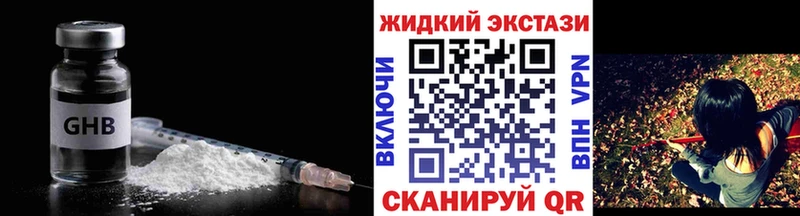 Купить закладки  Сосенский  БУТИРАТ жидкий экстази 