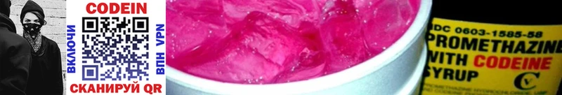 Купить где  Сосенский  Кодеиновый сироп Lean напиток Lean (лин) 