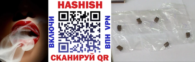 Гашиш hashish  Купить  Сосенский 