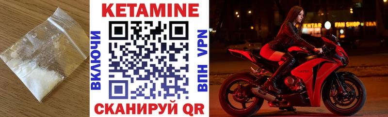КЕТАМИН VHQ Купить закладки Сосенский