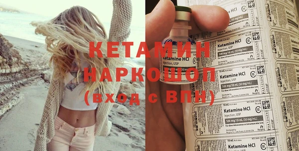 метамфетамин Богородск