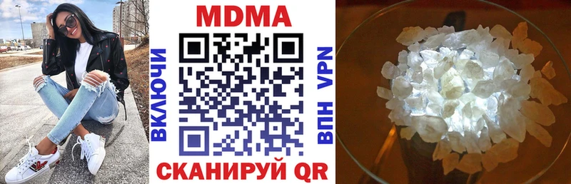 МДМА кристаллы  Купить  Сосенский 