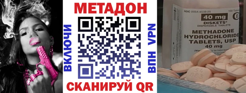 Купить где  Сосенский  Метадон кристалл 