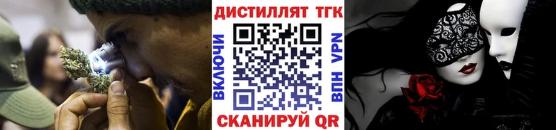 Дистиллят ТГК THC oil Сосенский